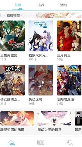 灵魂漫画截图