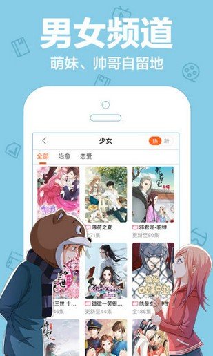 趣追漫画截图