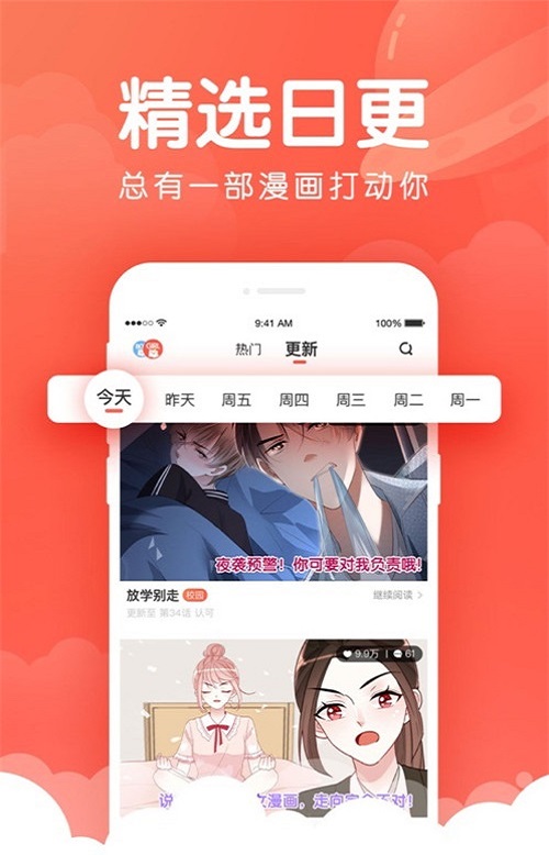 623漫画网截图