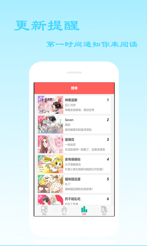 酷客漫画截图