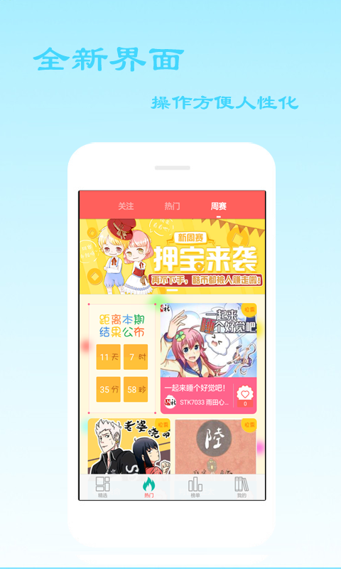 酷客漫画截图