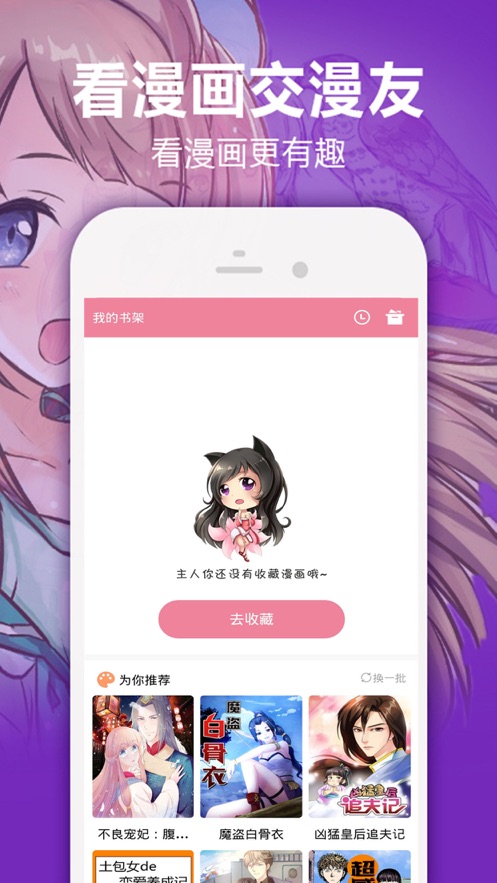 微漫最新版截图