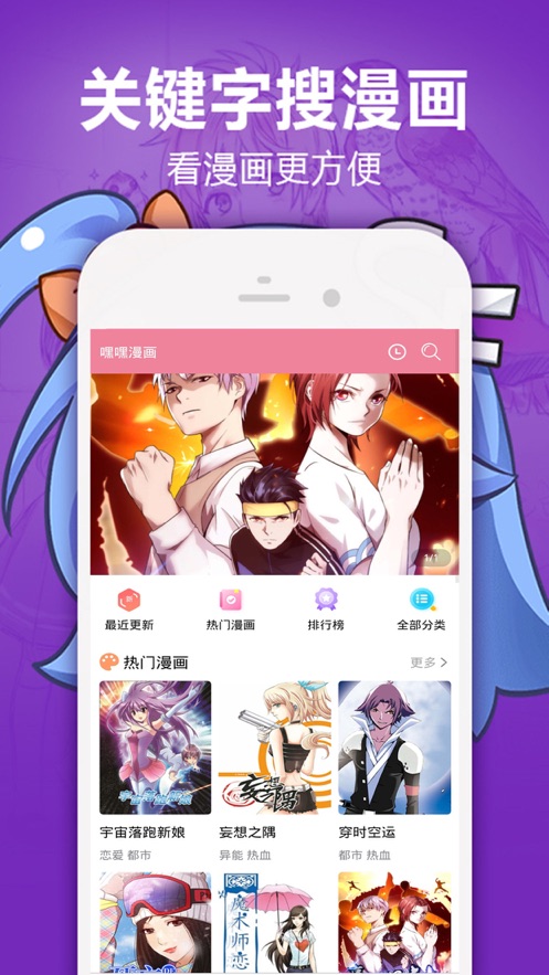 免费韩漫画无遮挡版截图