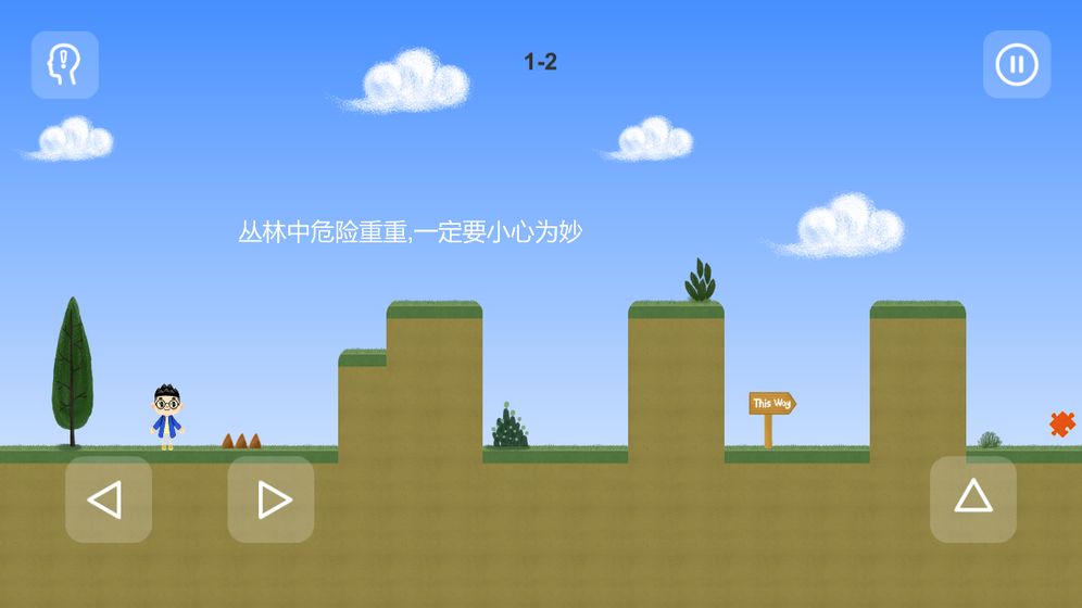 为爱闯天涯截图