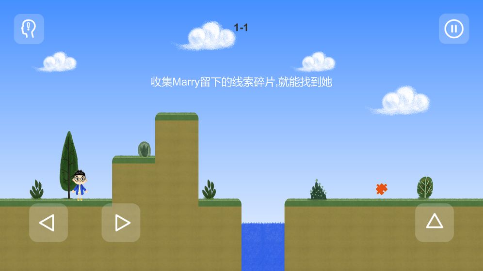 为爱闯天涯截图