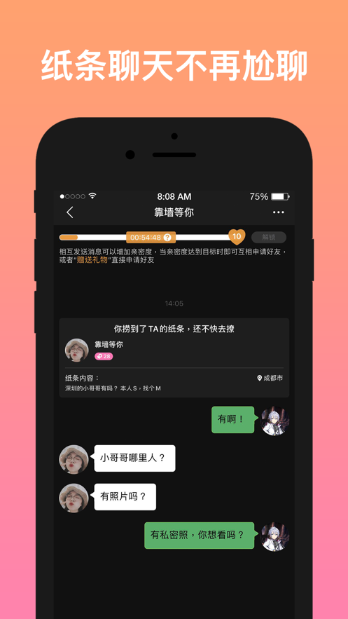 不约