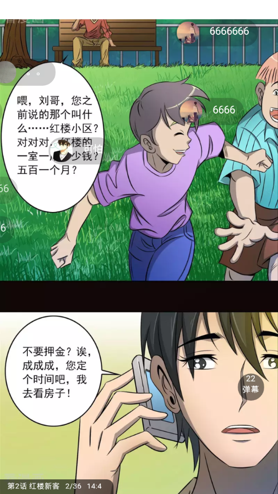 卡卡漫画