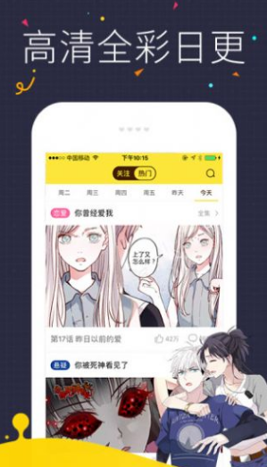 瓜悦漫画截图