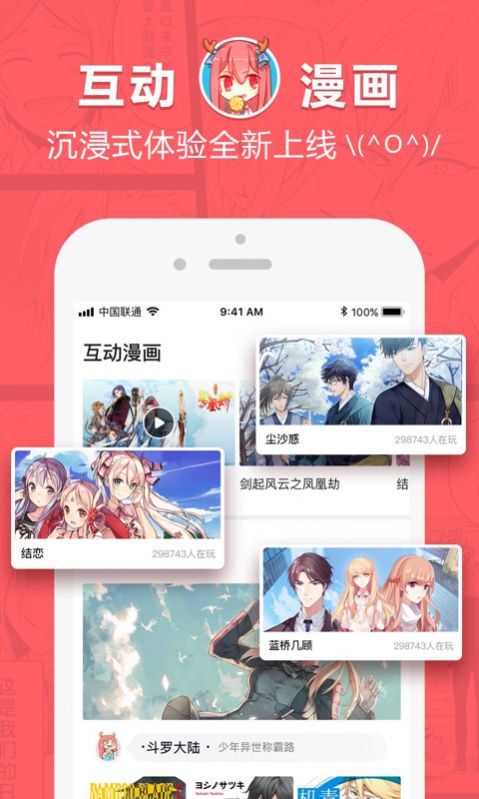 网易漫画bilibili漫画