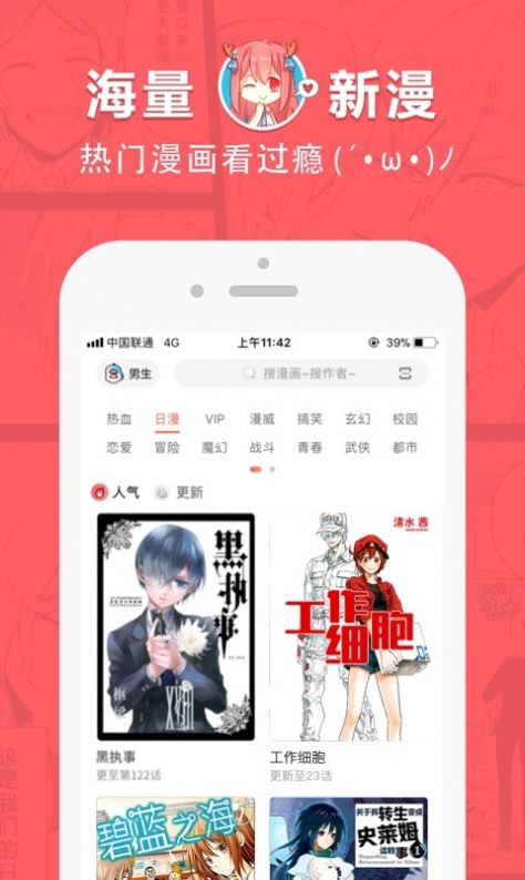 网易漫画bilibili漫画