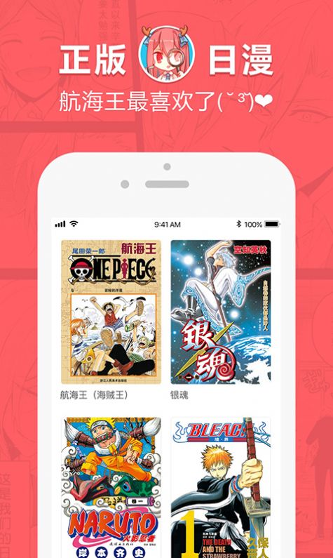 网易漫画bilibili漫画