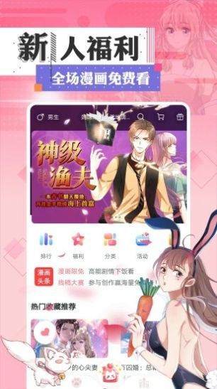 韩漫免费啦啦漫画