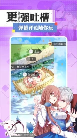 韩漫免费啦啦漫画