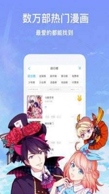 漫画呗免费版截图