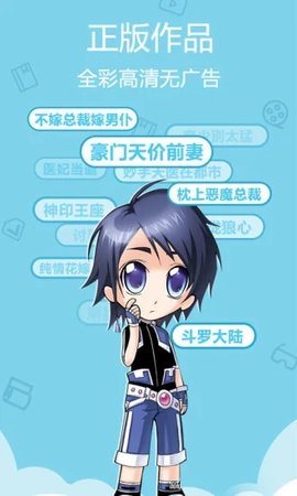 松鼠仓库漫画截图