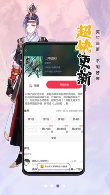 无职转生漫画