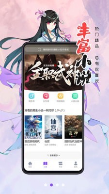 无职转生漫画截图