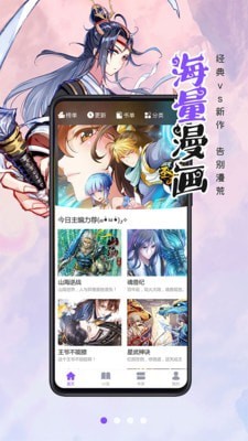 无职转生漫画截图