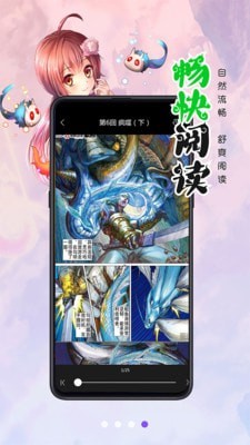无职转生漫画截图