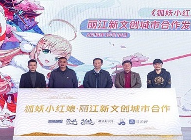 《狐妖小红娘》在丽江开客栈，文旅融合大成功