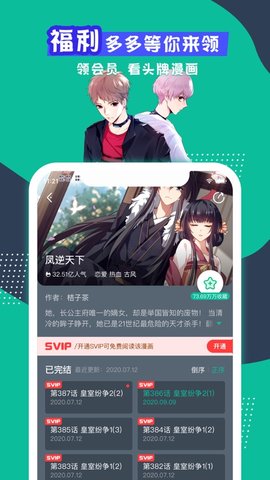 90漫画截图