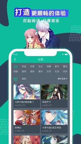 90漫画截图