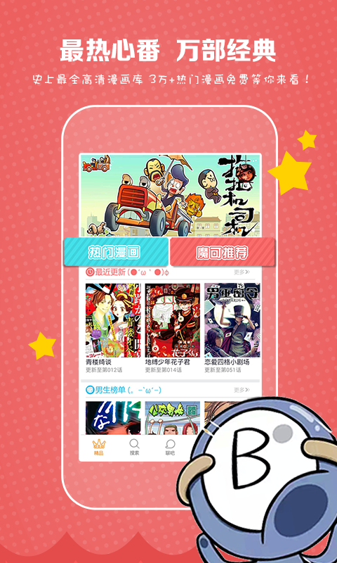 精品韩漫截图