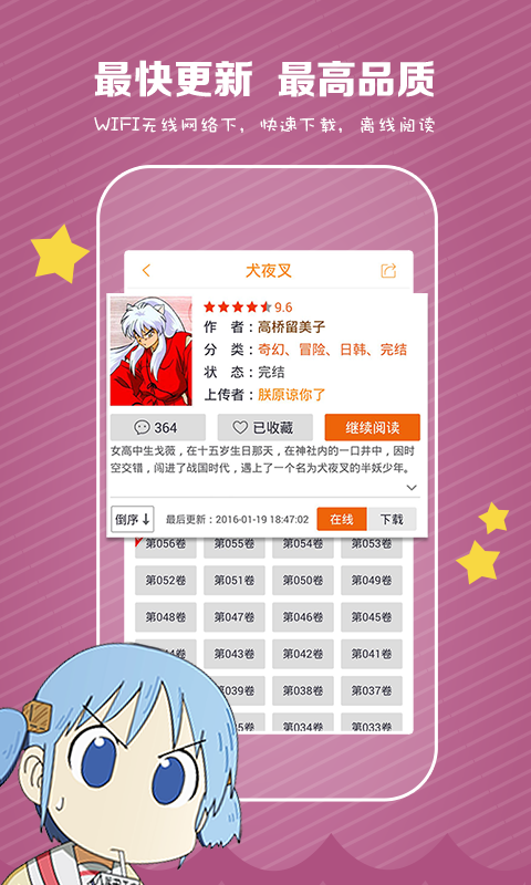 精品韩漫截图