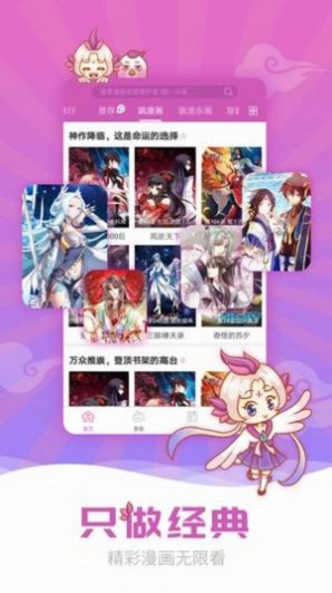 兔哥漫画最新截图