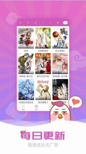 兔哥漫画最新截图