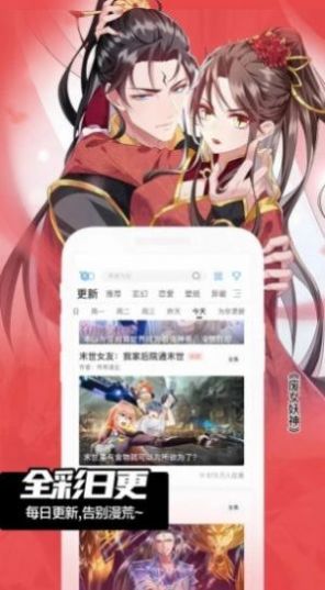 无翼乌全彩漫画截图