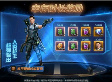 末日雄师首次发布倒计时 危机英雄集结时刻