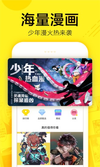 1777漫画最新截图