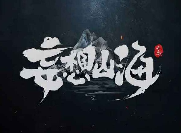 妄想山海种植台怎么用 妄想山海种植台不显示种子