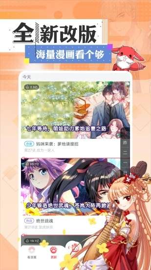 花谜漫画截图