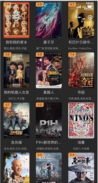 迪迪影院截图