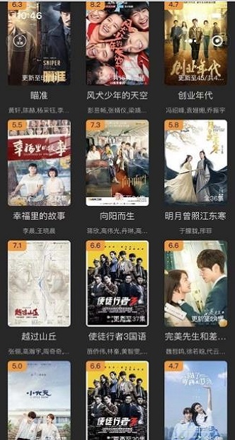 迪迪影院截图
