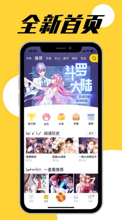 必看漫画网截图