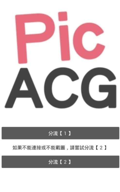 哔咔漫画2021最新版截图