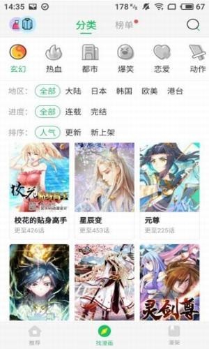 迷妹漫画韩漫