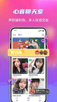 happy语音免费版截图