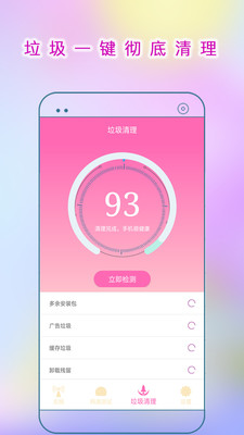 WiFi连接助手截图