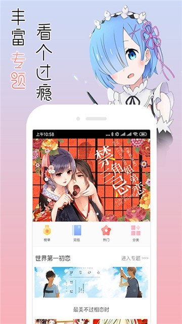 113漫画网截图