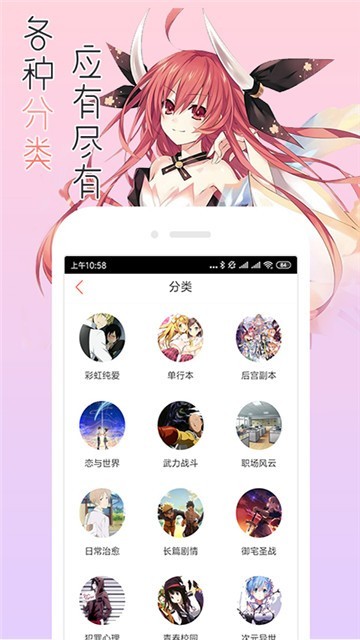 113漫画网截图