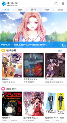 淘漫画截图