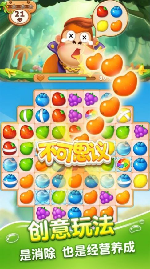 疯狂水果派小游戏截图