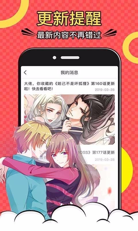 九九漫画网2021最新APP