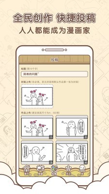 点子漫画截图