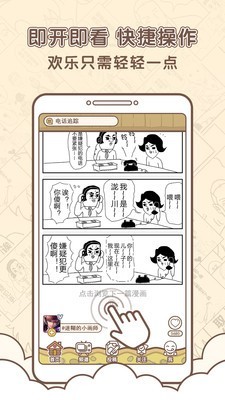 点子漫画截图