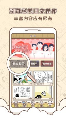 点子漫画截图